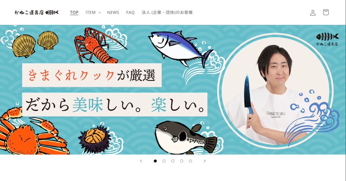 きまぐれクック 包丁 きまぐれブルー かねこ道具店 渋い きまぐれクック 包丁 きまぐれブルー かねこ道具店 渋い
