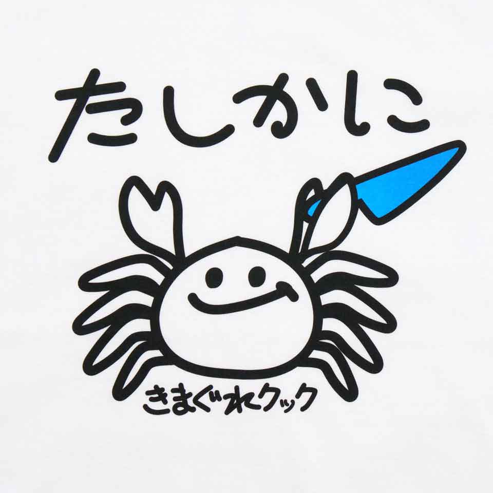 たしかにカニTシャツ