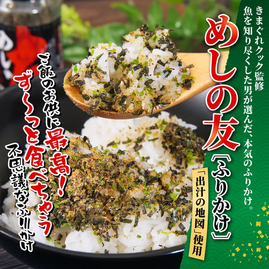 【きまぐれクック監修】めしの友 ふりかけ(出汁の地図使用ふりかけ)2本セット