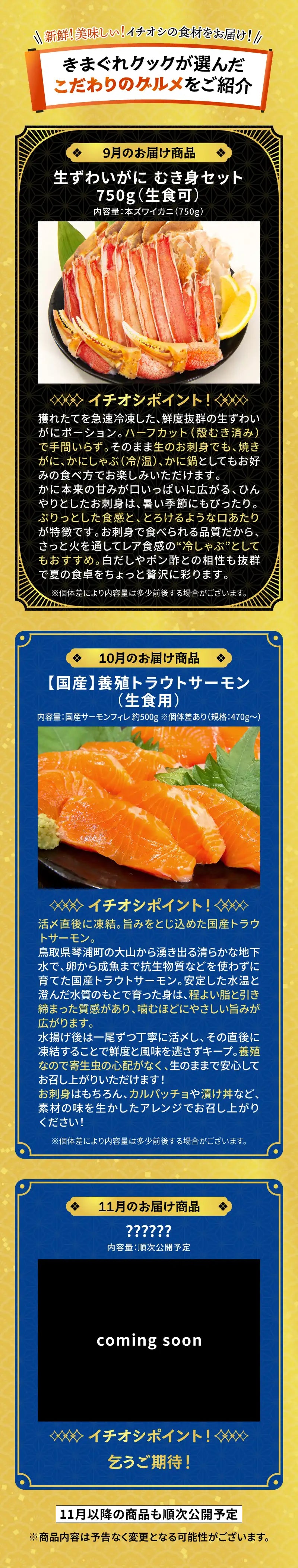 kimagure_lp_teikibin_2509_gourmet.webp__PID:259053b4-ef96-433c-bf77-c896fafce4e1