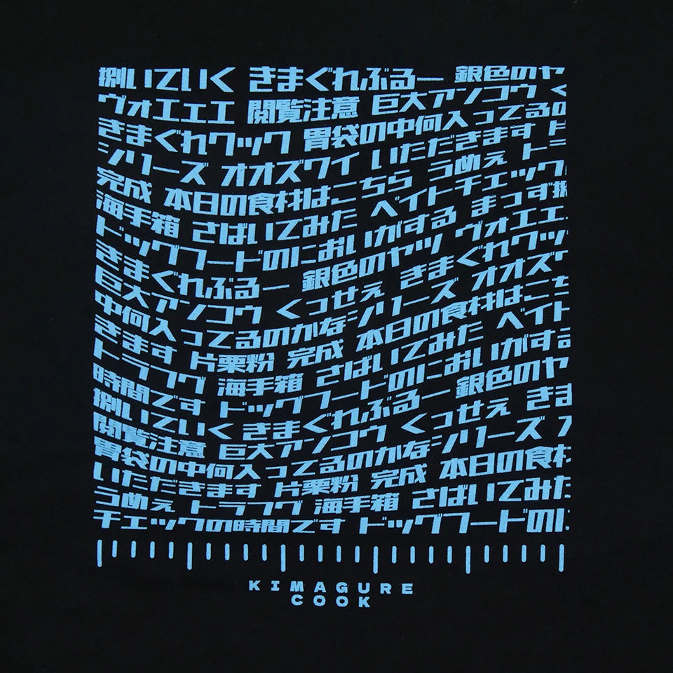 きまぐれミーム沼スウェット