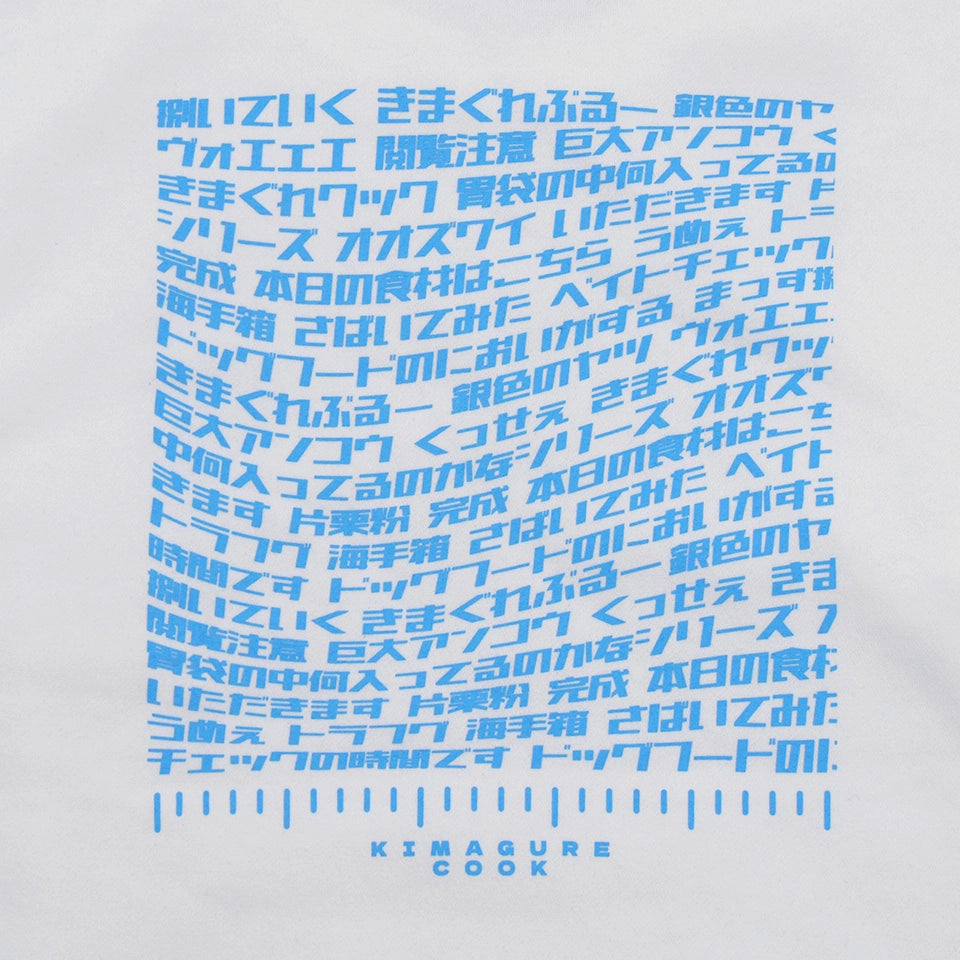 きまぐれミーム沼スウェット white