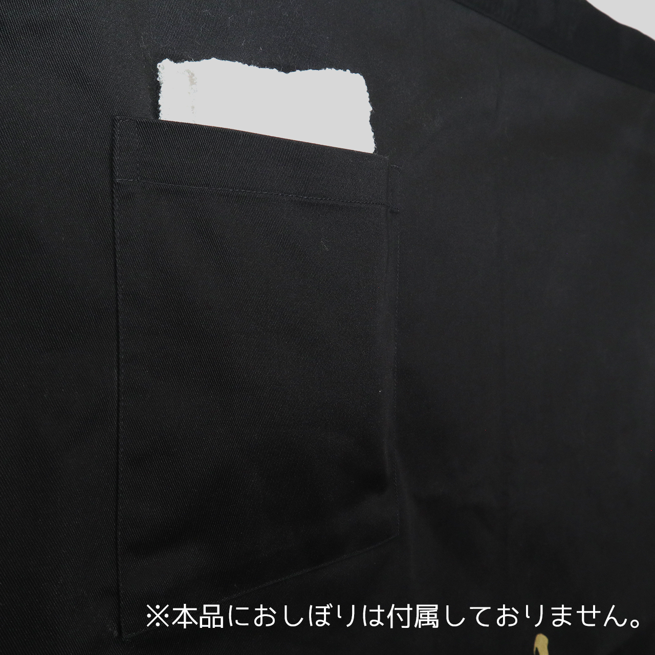 きまぐれクックエプロン「捌いていく!」