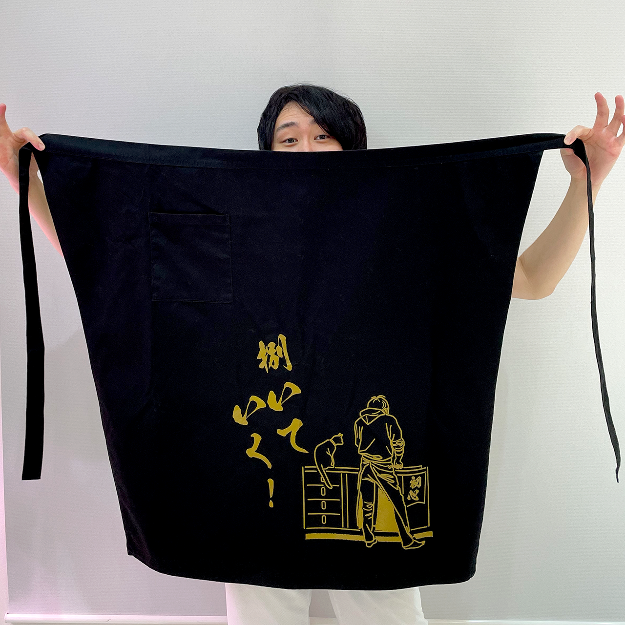 きまぐれクックエプロン「捌いていく!」