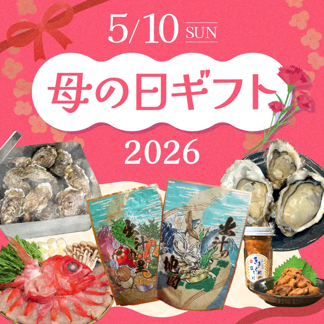 母の日ギフト特集