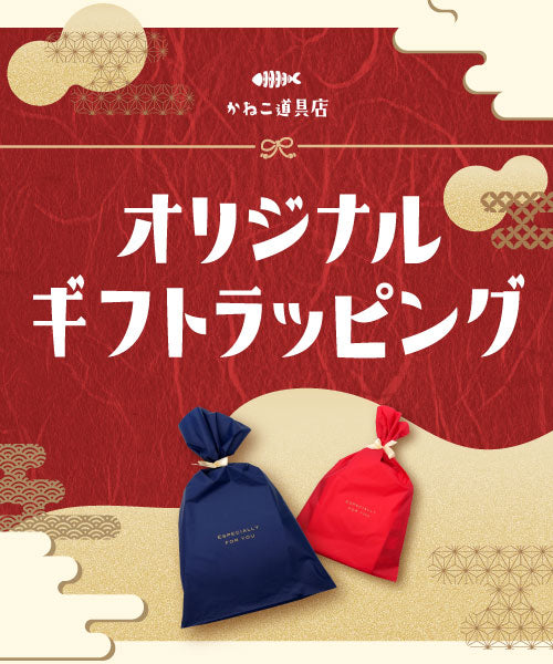 ギフト対応商品