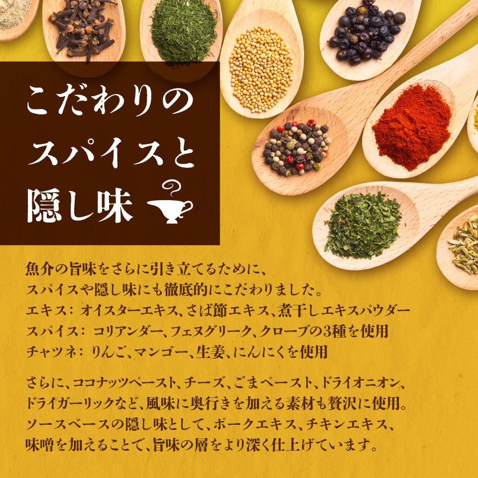 海とスパイス贅沢シーフードカレー【100時間カレー×きまぐれクックコラボ】