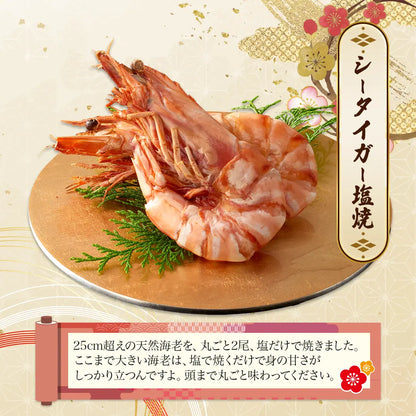 きまぐれクック完全監修おせち「海手箱2027」