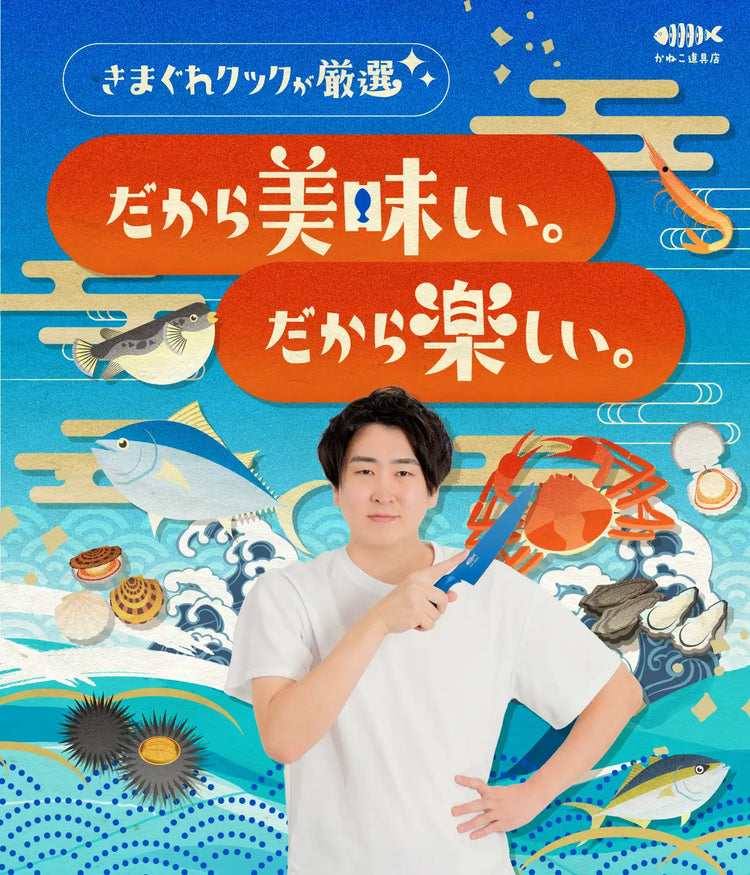 かねこ道具店 | きまぐれクック公式通販サイト かねこ道具店 | きまぐれクック公式通販サイト