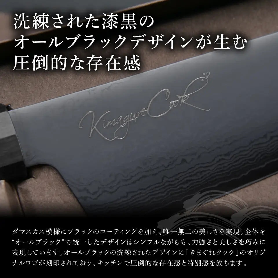 きまぐれ包丁【きまぐれブラック】 – かねこ道具店 きまぐれ包丁【きまぐれブラック】 – かねこ道具店