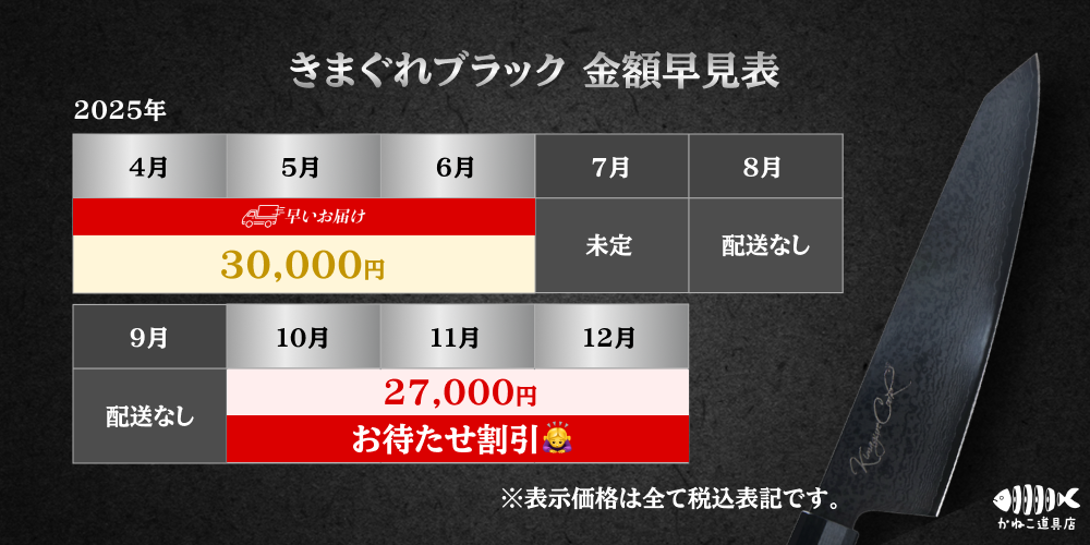 きまぐれ包丁【きまぐれブラック】 きまぐれ包丁【きまぐれブラック】