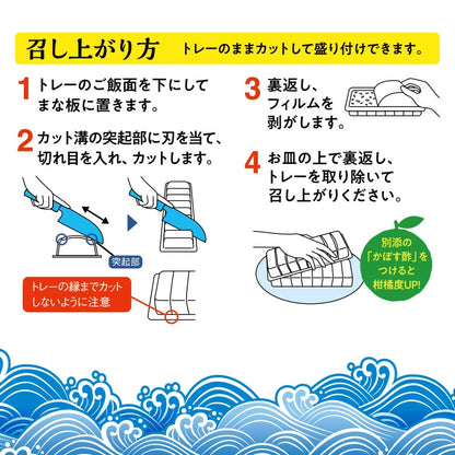 きまぐれクック監修 ゆず香る真ふぐめんたい寿司