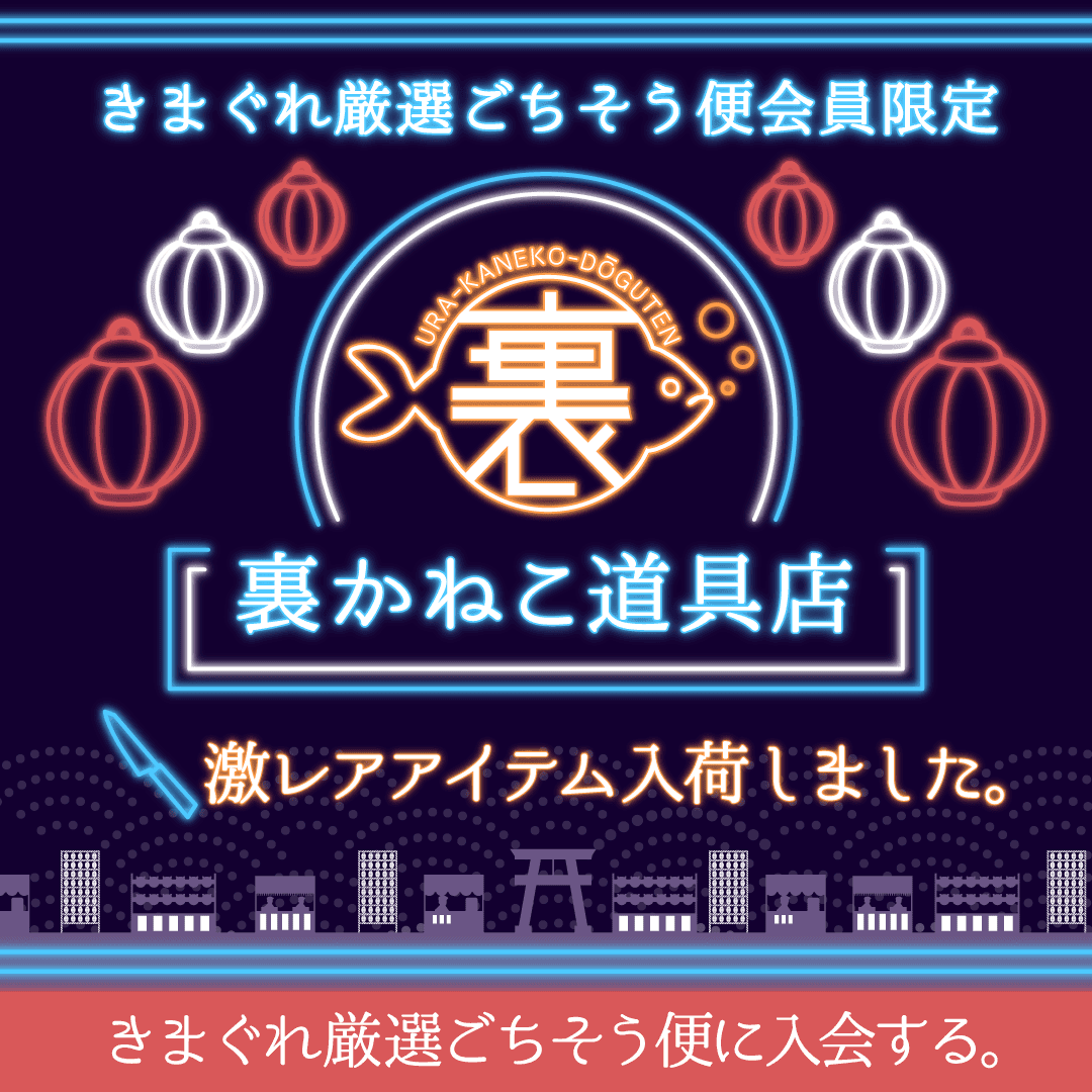 今月のおすすめ商品
