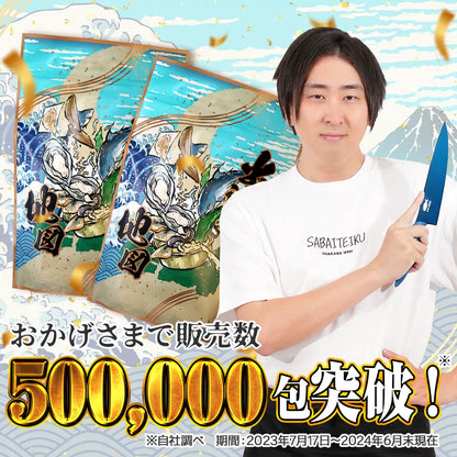 出汁の地図（30包入り）