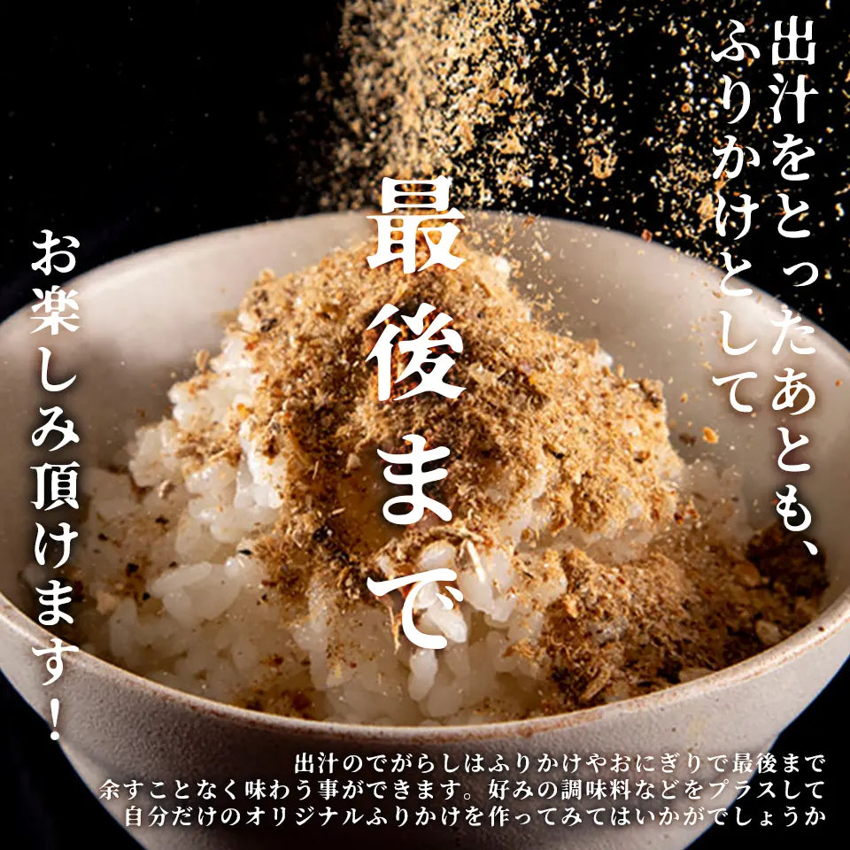 出汁の地図（30包入り）