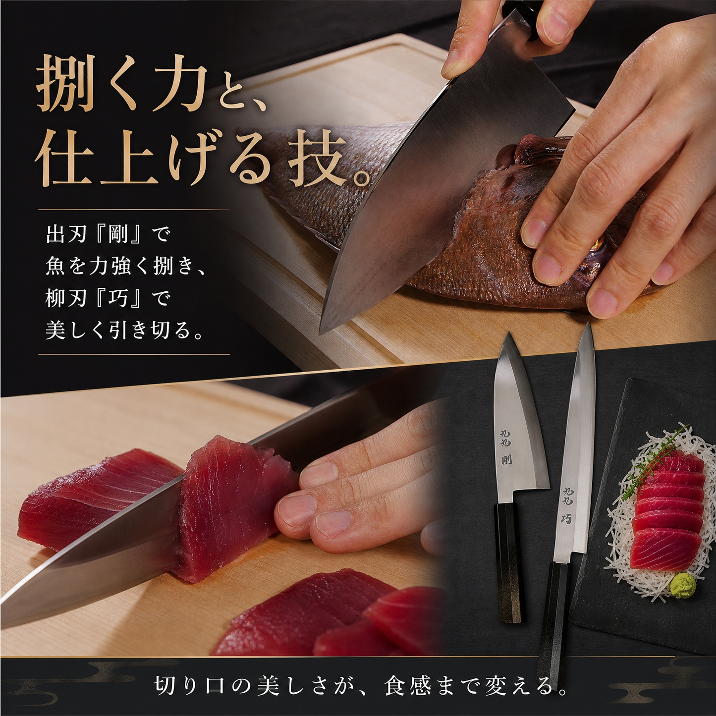 九九 - 和包丁 - 2本セット