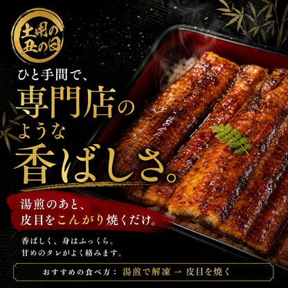 【土用の丑の日】きまぐれクック厳選 有頭うなぎ蒲焼