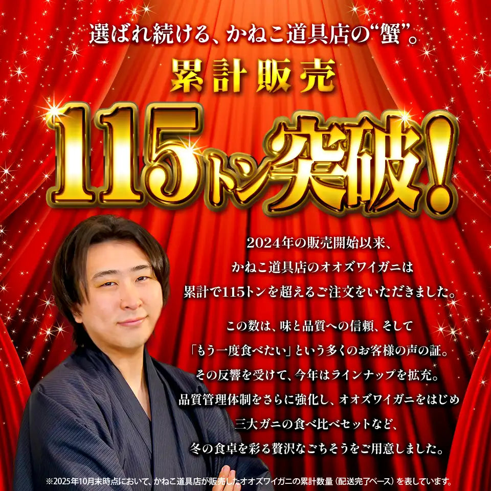 【北海道産】冷凍オオズワイガニ 1.5kg（3尾）