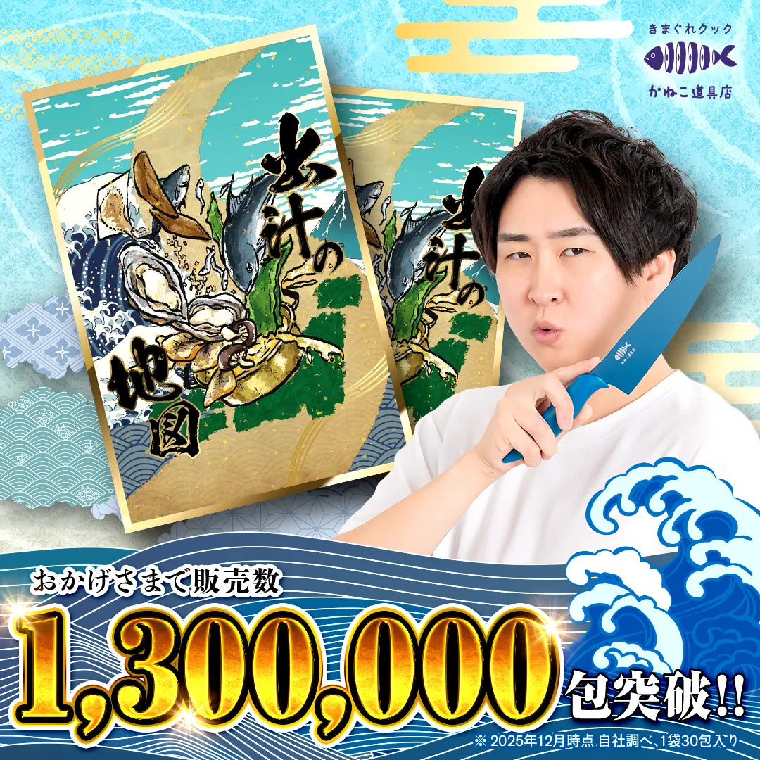 お出汁　専用工場からお届けします 金沢 基本のお出汁】鯛のお出汁 - 【公式通販】がんばろう能登！・だし