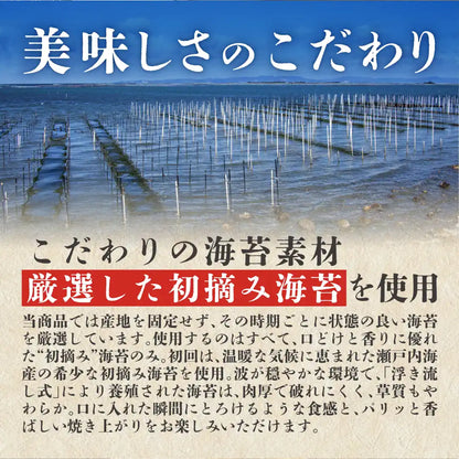 きまぐれない本気のり（出汁の地図使用）3個セット
