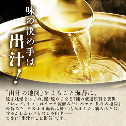 きまぐれない本気のり（出汁の地図使用）3個セット