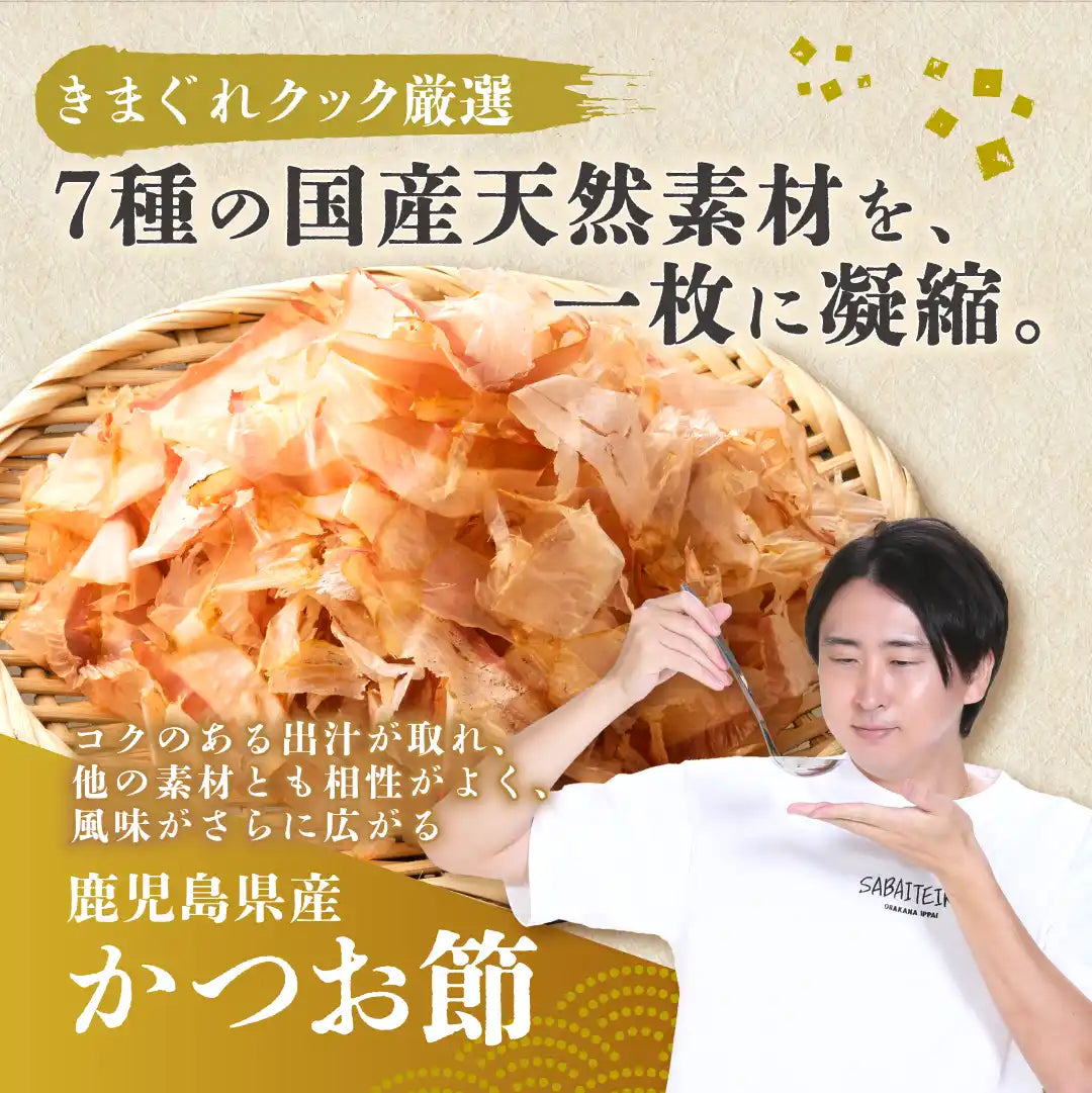 きまぐれない本気のり(出汁の地図使用)3個セット – かねこ道具店 きまぐれない本気のり(出汁の地図使用)3個セット – かねこ道具店