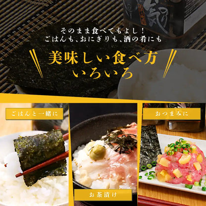 きまぐれない本気のり（出汁の地図使用）3個セット