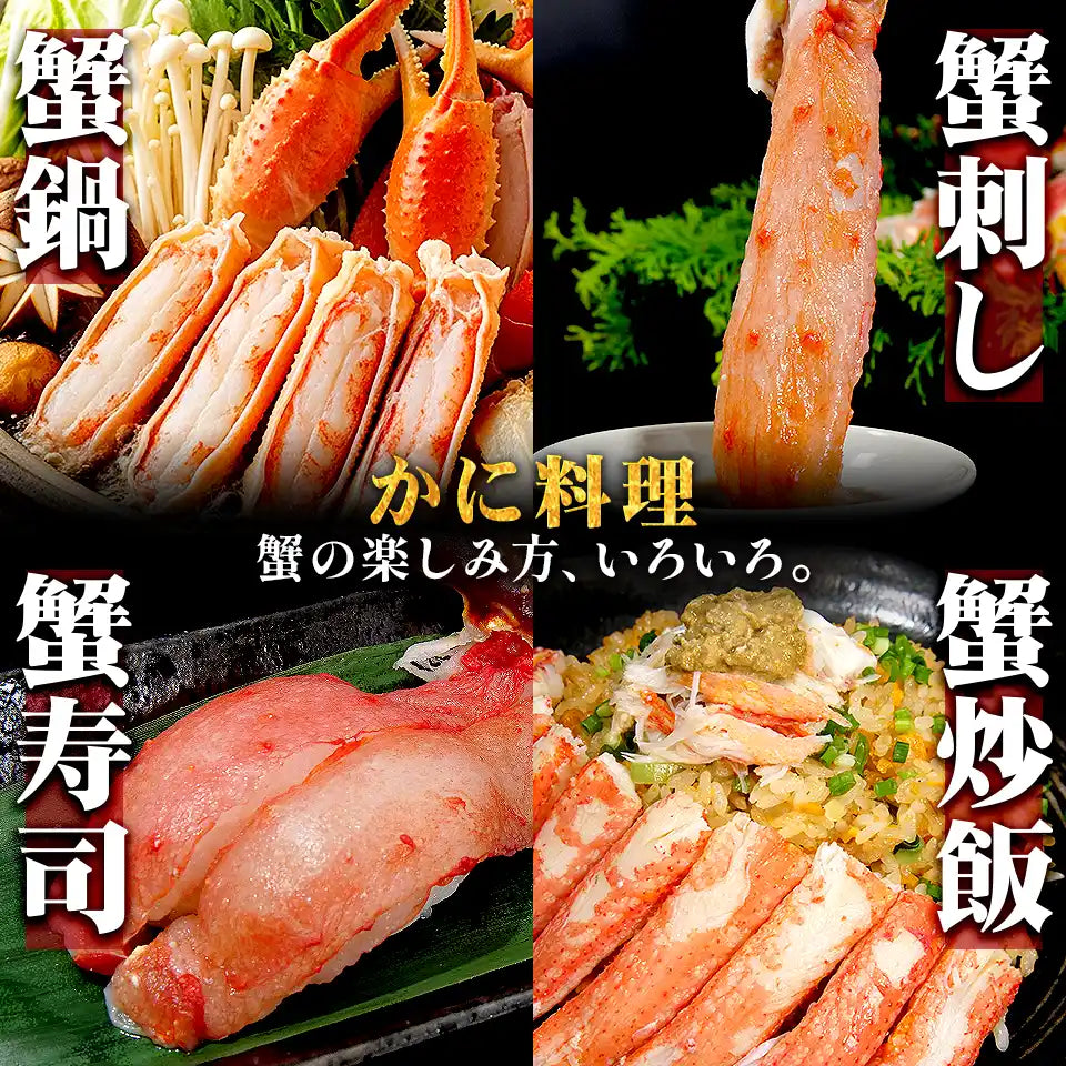 北海道産】三大ガニ 食べ比べセット(タラバ・オオズワイ・毛蟹 北海道産】三大ガニ 食べ比べセット(タラバ・オオズワイ・毛蟹
