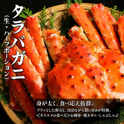 【北海道産】三大ガニ 食べ比べセット（タラバ・オオズワイ・毛蟹）