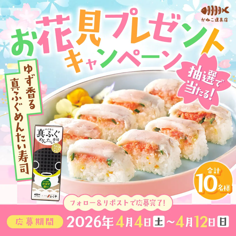 Xプレゼントキャンペーン実施中！