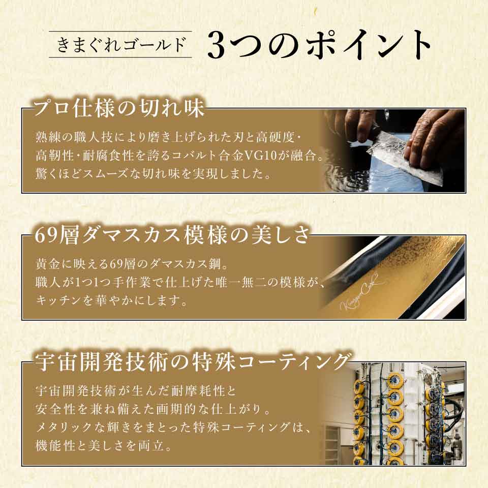 きまぐれ包丁【きまぐれゴールド】