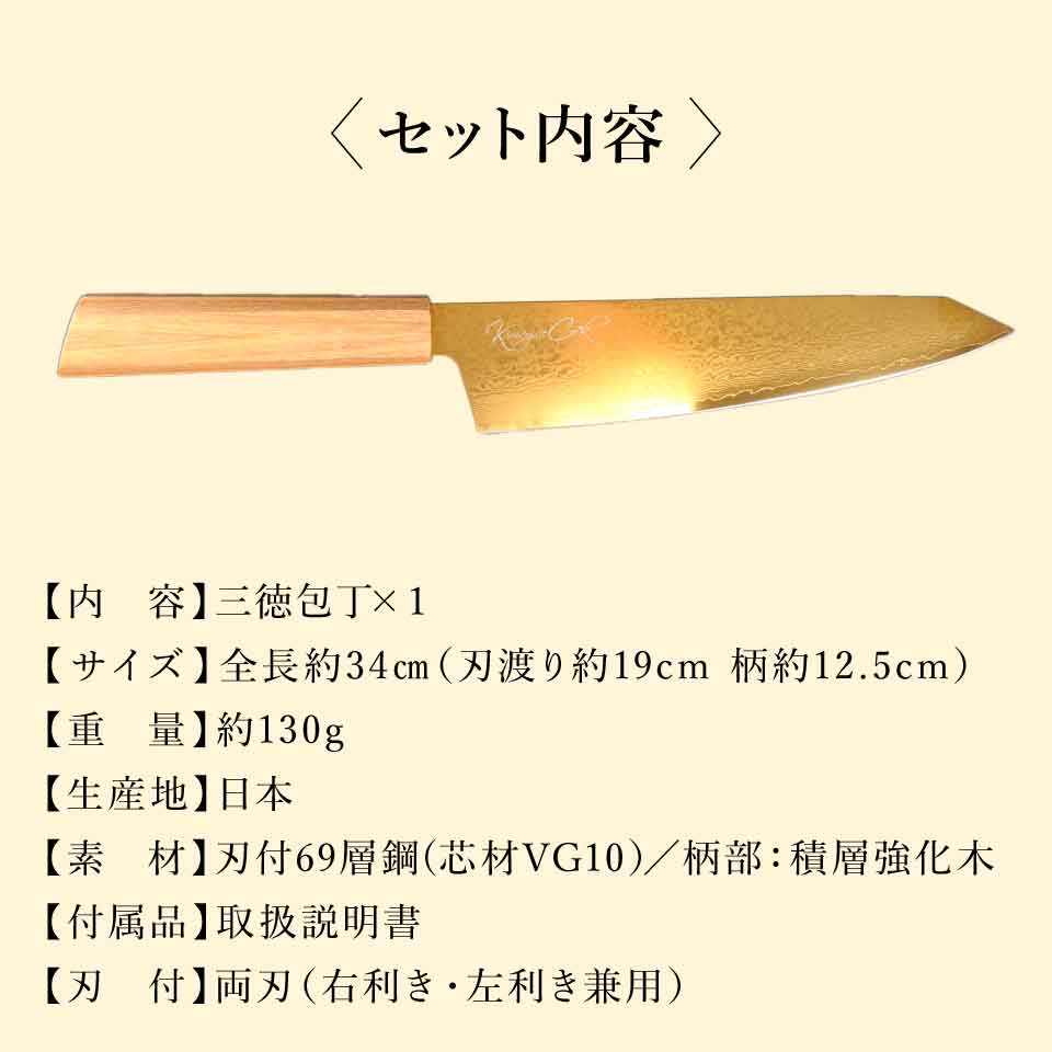 きまぐれ包丁【きまぐれゴールド】