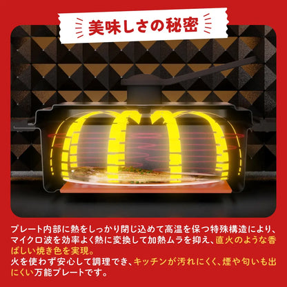 【電子レンジ専用】きまぐれ直火風レンジグリル（シリコンミトン付）