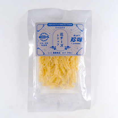 花チーズ トリュフ【きまぐれクック厳選おつまみ】