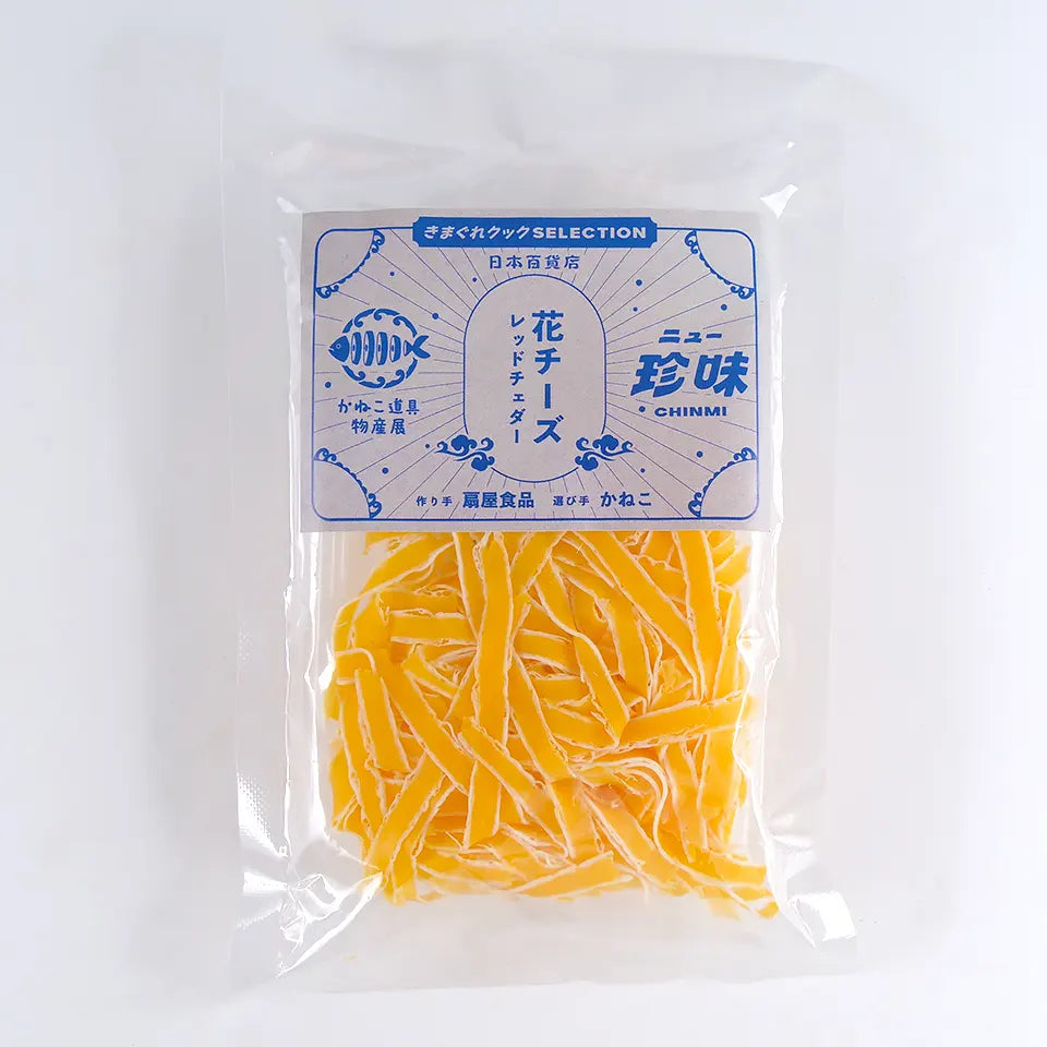 花チーズ レッドチェダー【きまぐれクック厳選おつまみ】