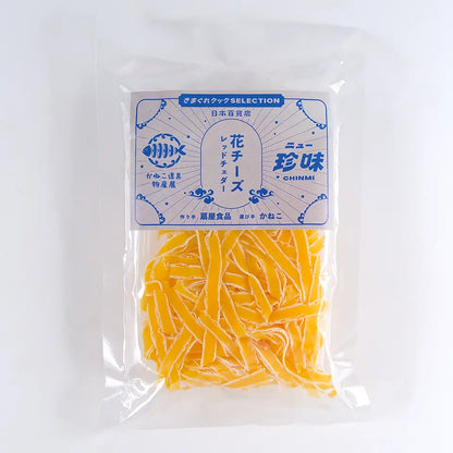 花チーズ レッドチェダー【きまぐれクック厳選おつまみ】