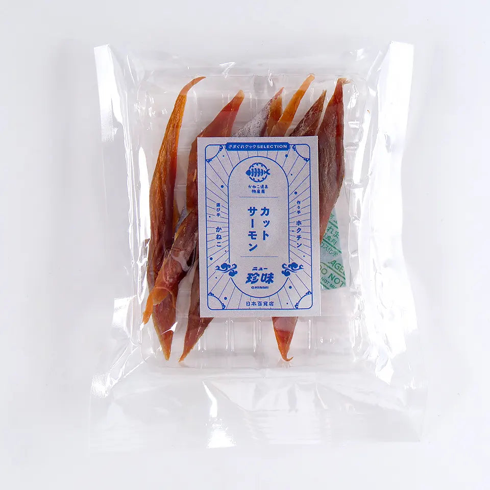 カットサーモン【きまぐれクック厳選おつまみ】