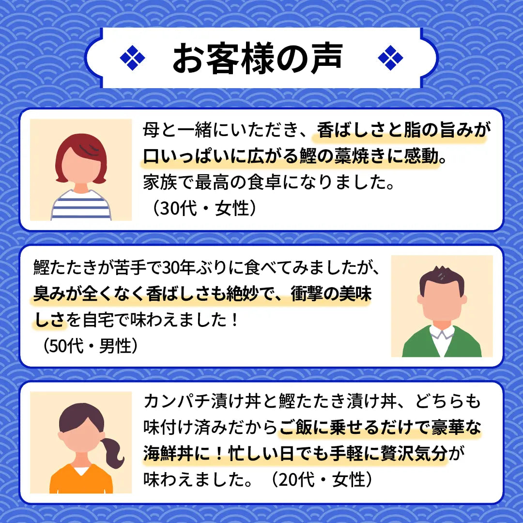 高知うまいもん丸ごとセット