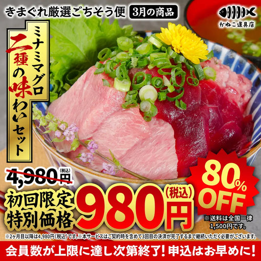 きまぐれ厳選ごちそう便