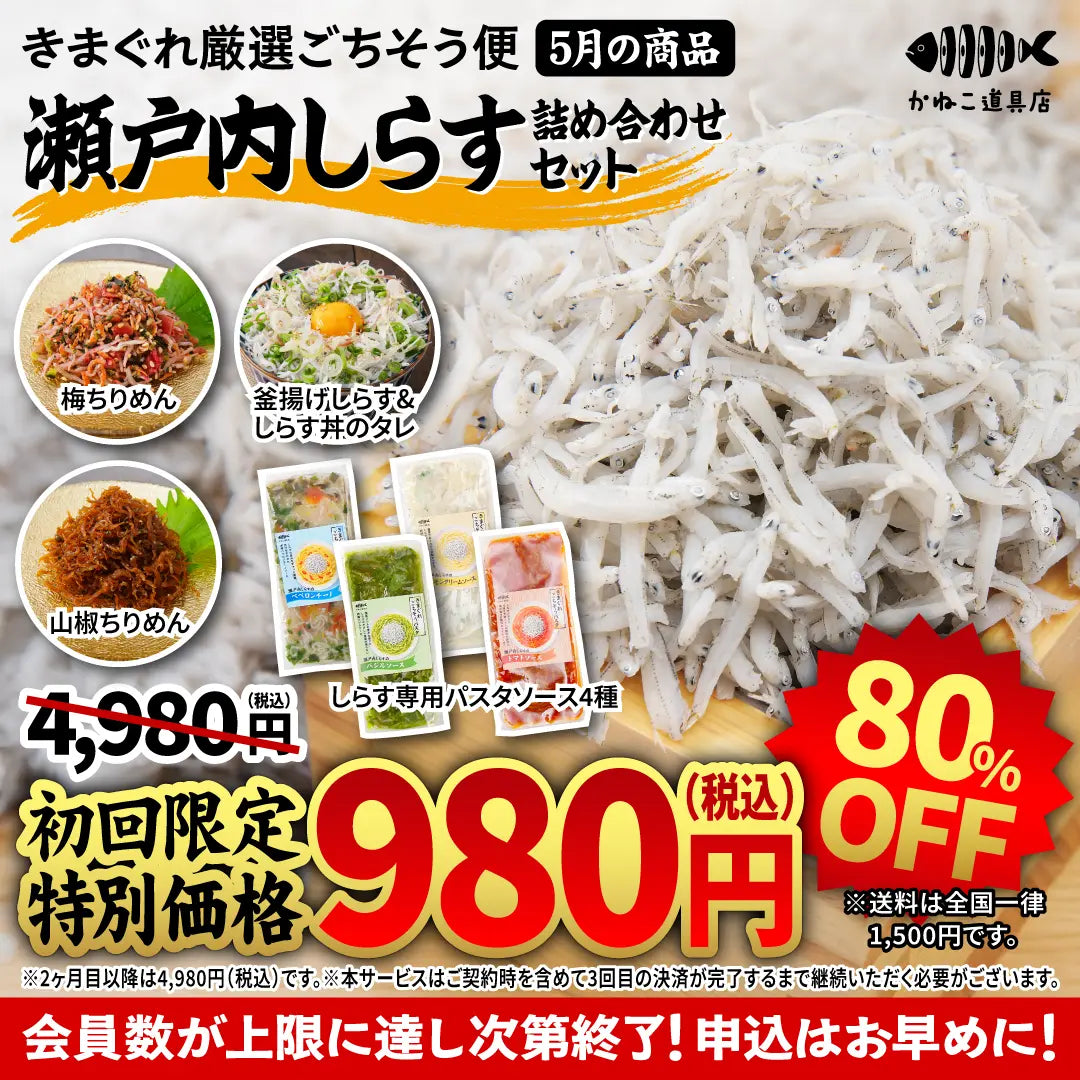 YT)きまぐれ厳選ごちそう便 – かねこ道具店