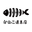 かねこ道具店 logo