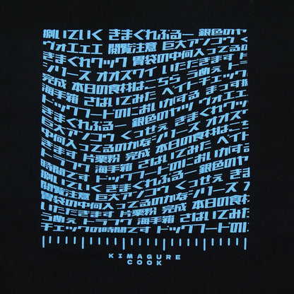 きまぐれミーム沼スウェット