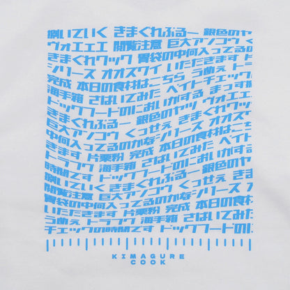 きまぐれミーム沼スウェット