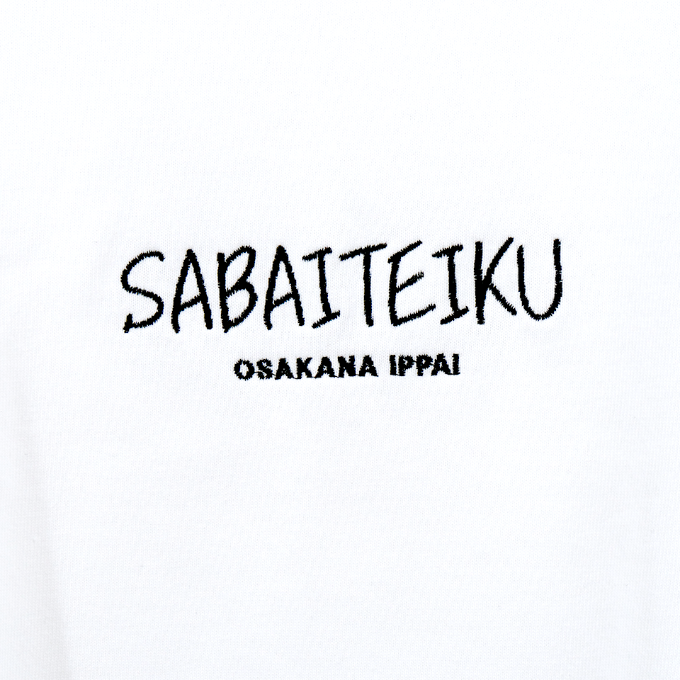 SABAITEIKU Tシャツ