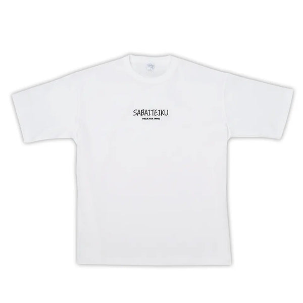 SABAITEIKU Tシャツ