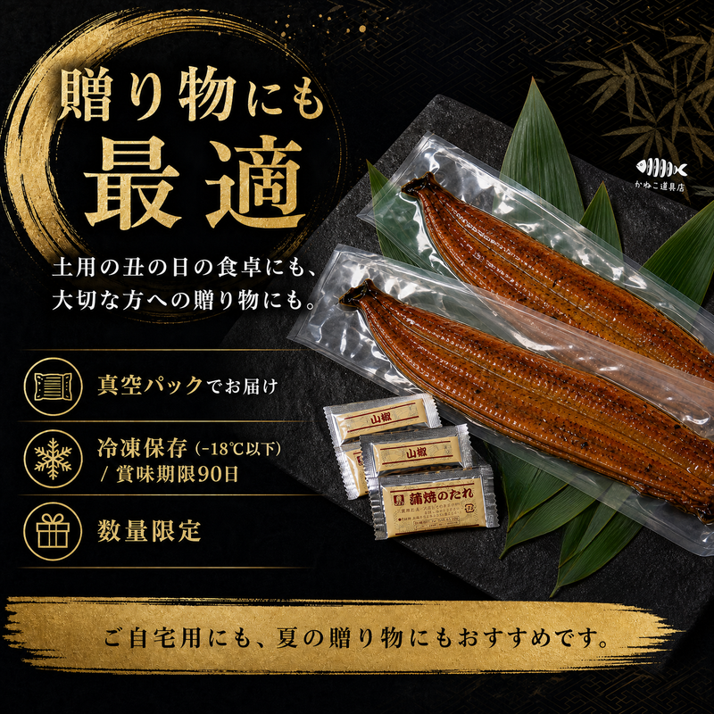 5枚入1尾約 280g 極上うなぎ蒲焼 1枚ずつ真空パック土用の丑の日！即購入可 土用の丑の日】きまぐれクック厳選 有頭うなぎ蒲焼｜かねこ道具店